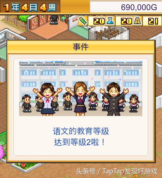 口袋学校物语1攻略,口袋学校开罗游戏下载