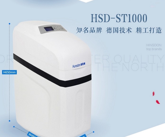 汉斯希尔软水机优缺点,汉斯顿中央软水机