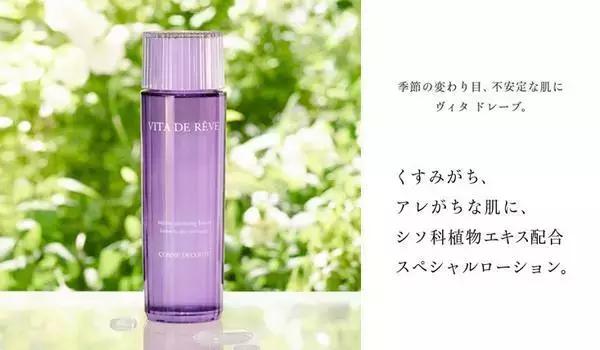 紫苏水健康水哪个好用,奢貌保湿清透紫苏水测评