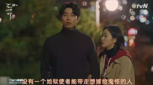 900岁鬼叔与人类少女、地狱使者互撩，绝逼年度最佳韩剧