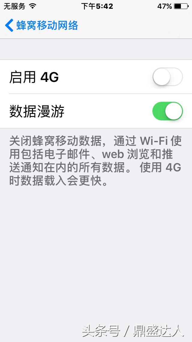 iphone打开4g教程,iphone蜂窝网络激活教程