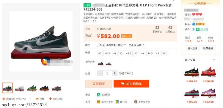 今天教大家如何在淘宝上买到正品鞋，和如何正确区分莆田鞋？