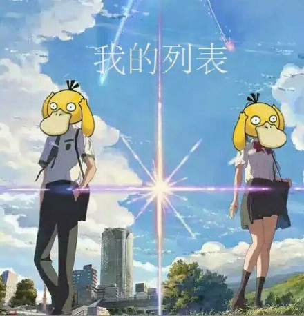 可达鸭是什么动画片,可达鸭是什么梗什么意思