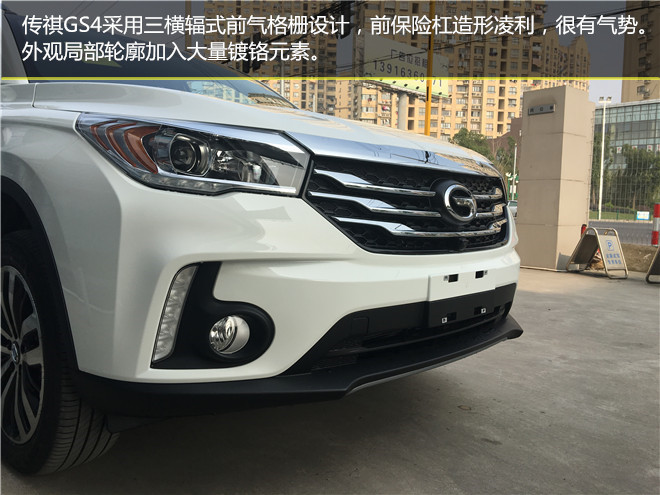 2017广汽传祺gs4235t手动豪华版,广汽传祺gs42017款235t价格