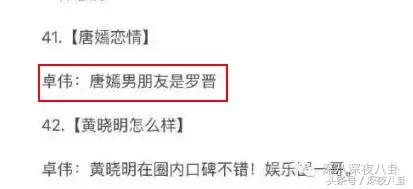 细节能看出来罗晋对唐嫣是真爱啊,罗晋对唐嫣的一个举动超暖心