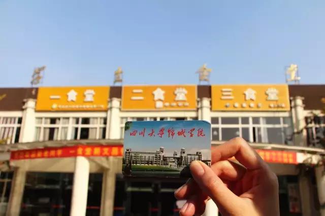 成都锦城学院大学最大食堂,川大锦城学院7个食堂