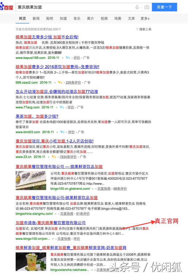 山寨奶茶是骗人的吗,山寨的奶茶品牌能做吗