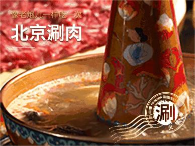 火锅季part2丨不用出门,也能涮着新鲜,吃出温暖