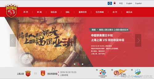 中超16强积分榜,中超16强晋级名单