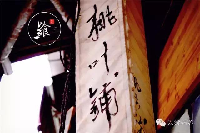 苏州独食餐厅,单身狗就应该好好吃饭