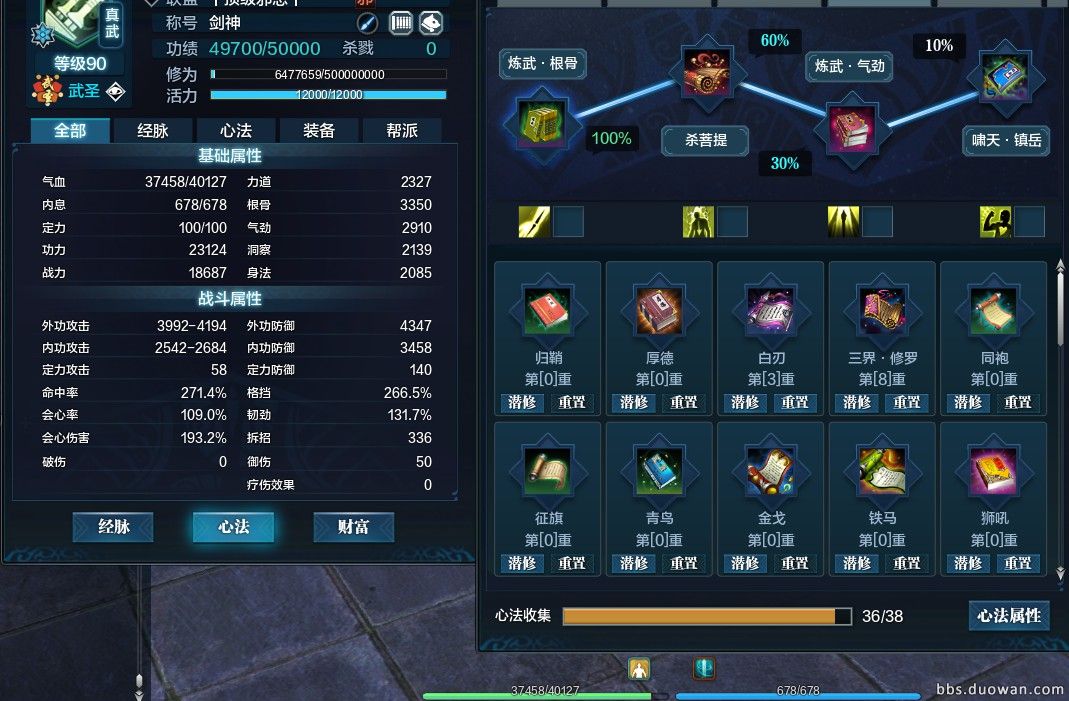 天涯明月刀真武吃力道还是气劲,天涯明月刀各门派技能搭配