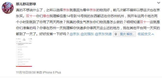 京东为什么大幅度调整运费,京东运费上涨有影响吗