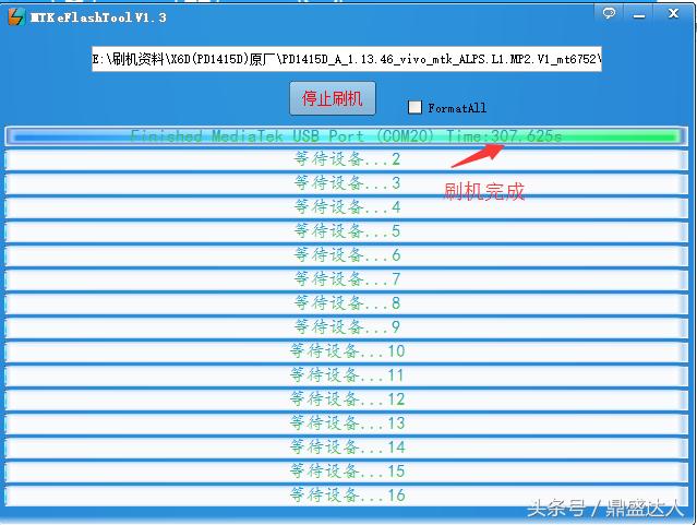 vivox6dx6l数据线刷机教程解账户锁