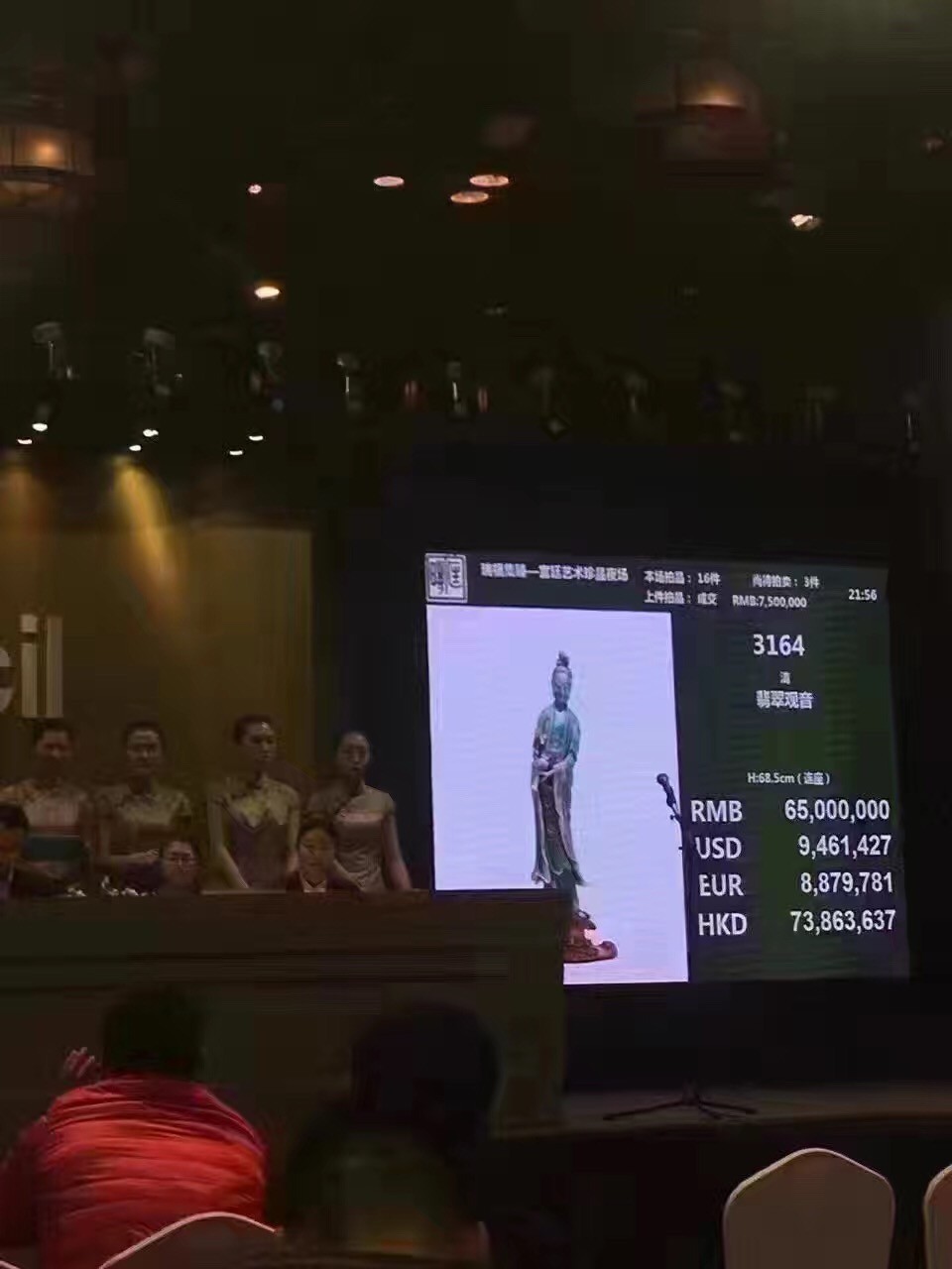 嘉德2023年秋拍翡翠价格,拍出天价的豆绿观音翡翠