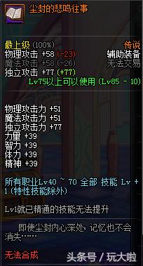 dnf性价比超高的配置,dnf女气功100级传说装备选择