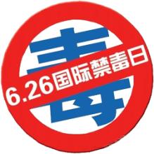 过去的“瘾君子”告诉你*毒冰**的那些事！