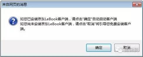 电子书买kindle还是国产,京东京造jdbook开箱