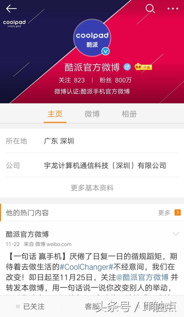 大风越狠，我心越荡——酷派改变者