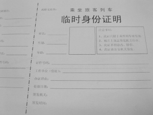 春运购票时间表2020怎么抢票,广东春运几号的火车票最难抢