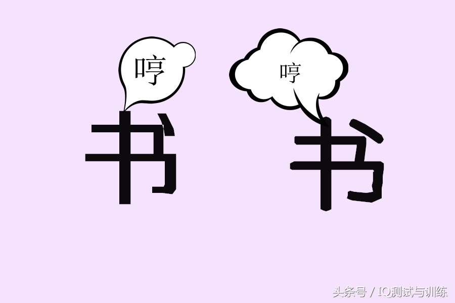 8个看图猜成语太难了能全猜对,15个经典的看图猜成语