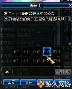 dnf花了3000块钱,dnf花了一千块还没上5.0名望