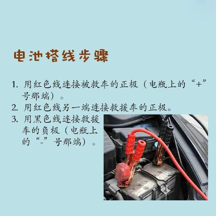 电瓶没电打不着火？老司机一招教你起死回生！