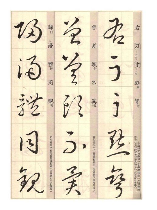 王羲之的草诀歌怎么读,临写王羲之百韵草诀歌