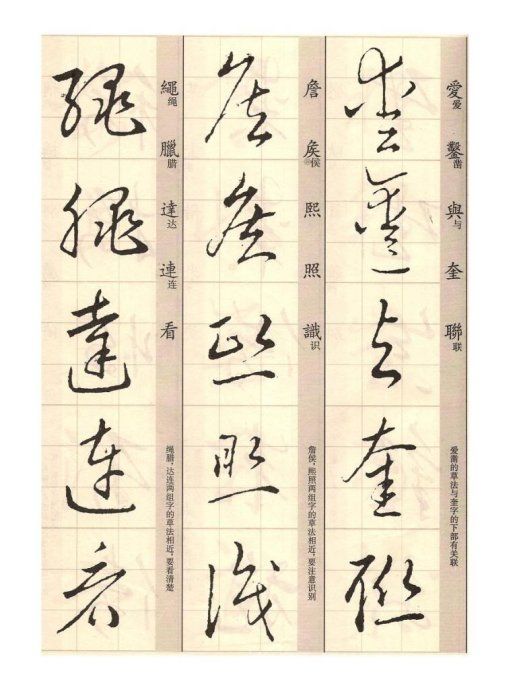 王羲之的草诀歌怎么读,临写王羲之百韵草诀歌