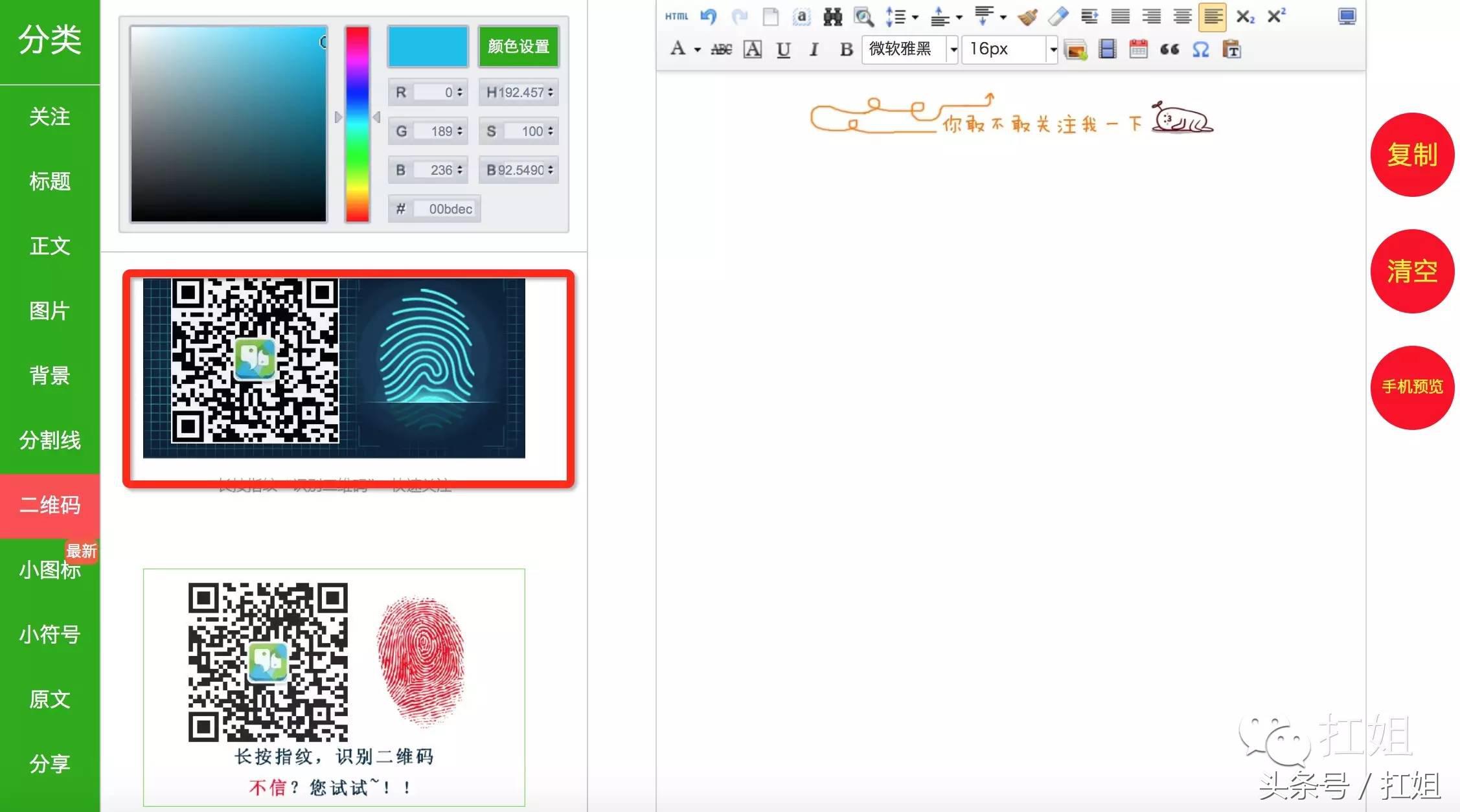 微信公众号编辑神器推荐,微信公众号文章编辑神器哪个好用