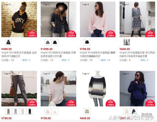 喜欢日货？马云爸爸早就提供了这么多种草圣地，不要吃太多土哦