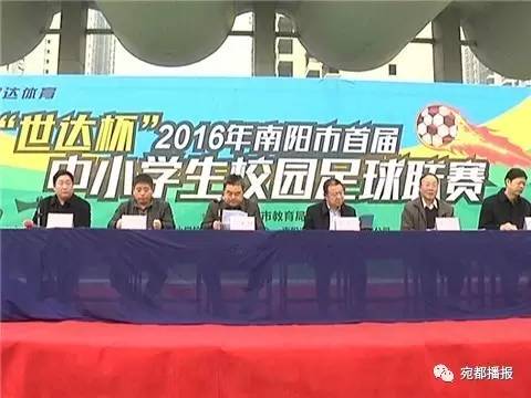 南阳青少年足球比赛,南阳市小学生足球比赛视频