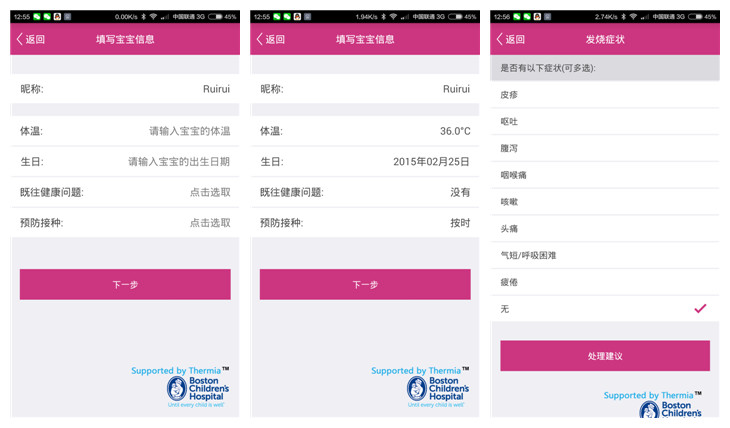 最新儿童体温计,推荐的儿童体温计