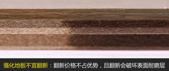 地板翻新4个方法不再傻傻花大钱,旧地板换地砖