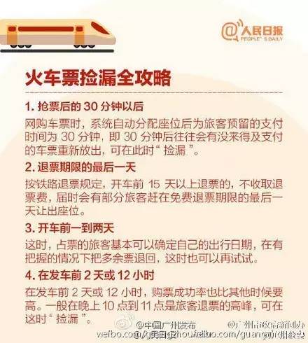 春运火车票今天开售你准备好了吗,春运火车票即将开售你准备好了吗