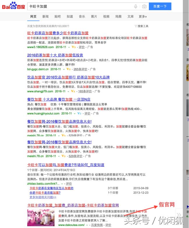 山寨奶茶是骗人的吗,山寨的奶茶品牌能做吗