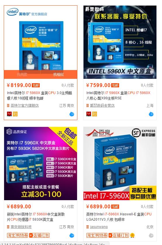 极致抠门装机第二波！如何用600元的CPU吊打新i7