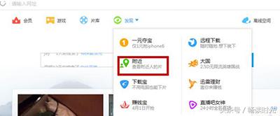 手机迅雷怎么找片源,迅雷如何找4k免费片源
