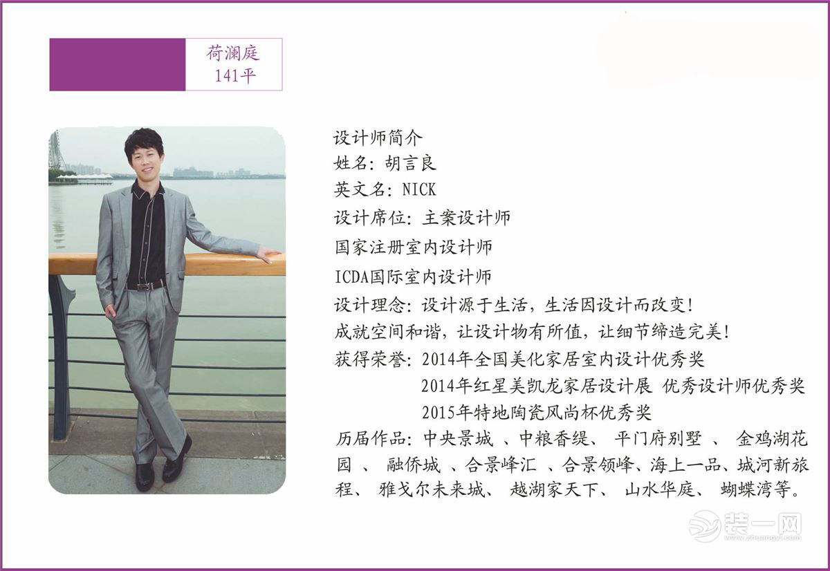 荷澜庭效果图,荷澜庭户型图大全