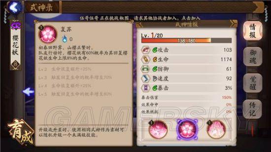 阴阳师最强治疗式神排行推荐,阴阳师治疗式神培养排行