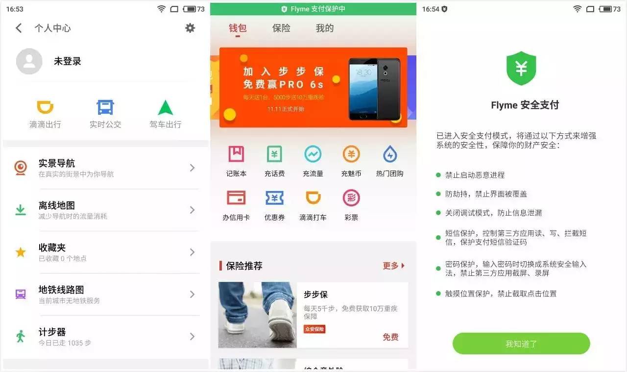 flyme6小细节,flyme6到底哪里好