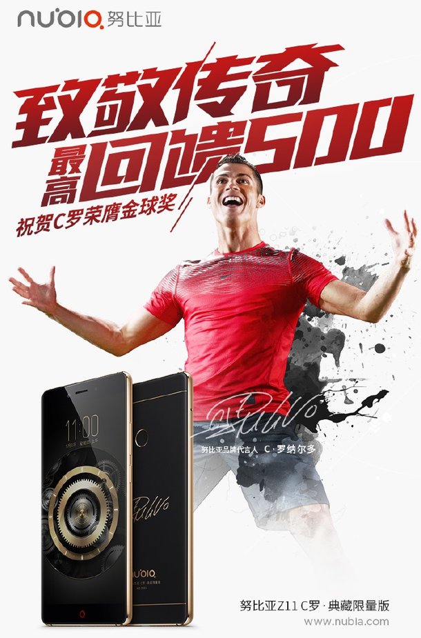庆祝c罗拿金球,庆祝c罗金球