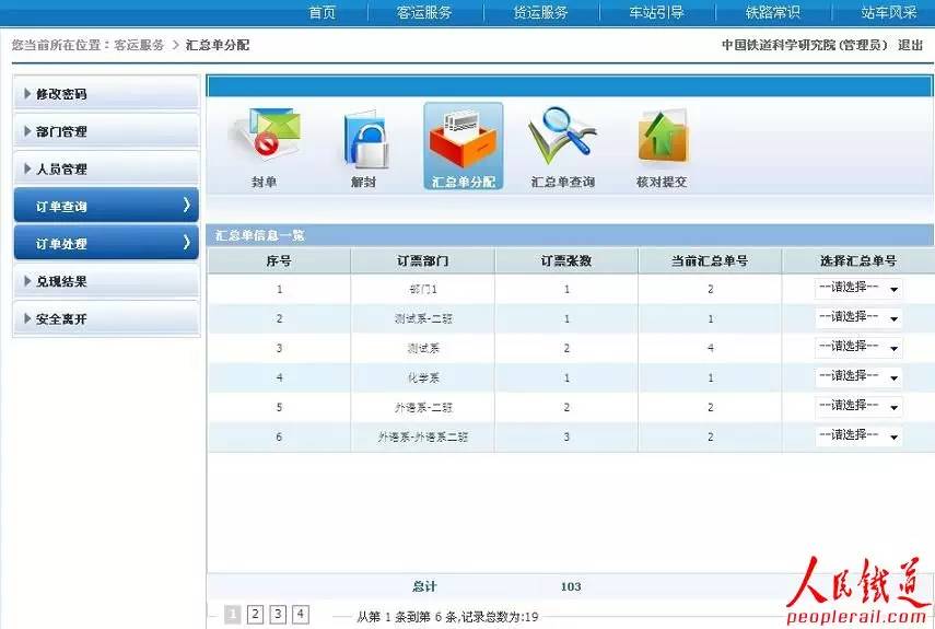 学生*党**们，今年回家不用再排队买车票啦！