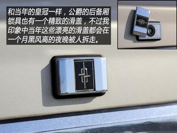 日产公爵哪一年值得买,真假的日产公爵对比