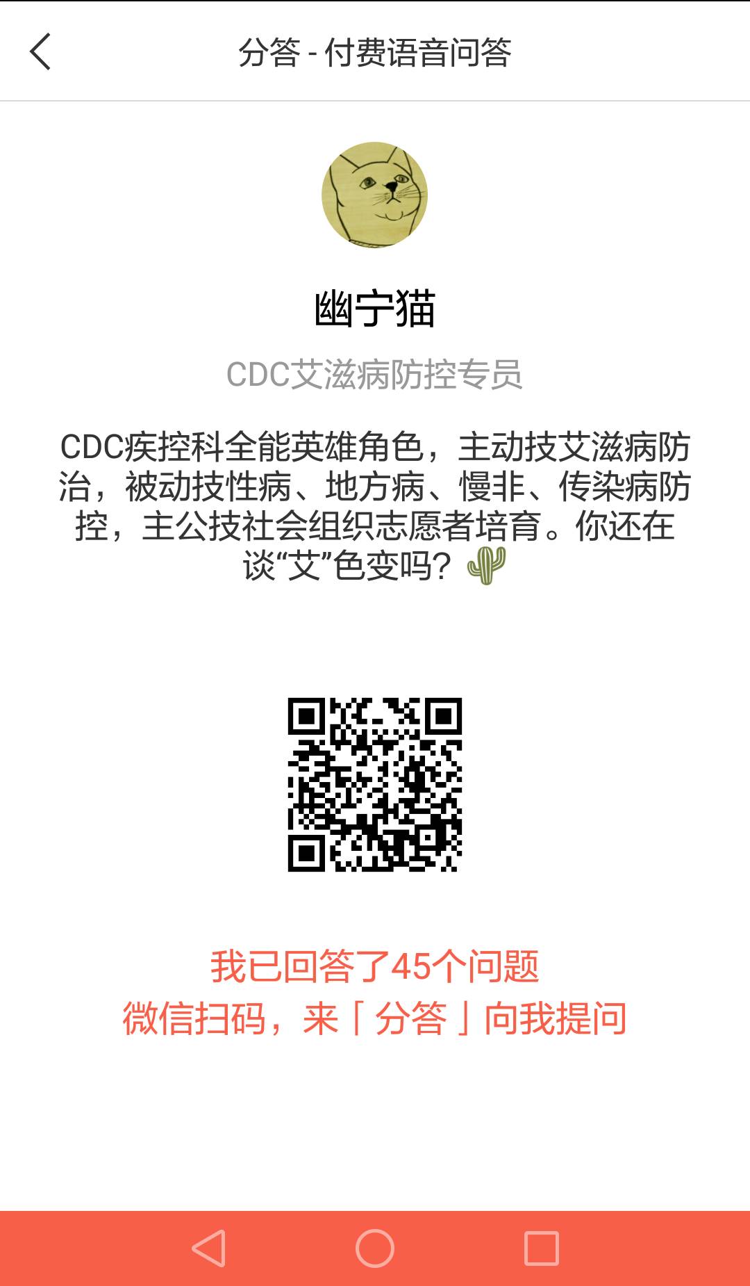关于艾滋病你不得不知的10个真相,谈艾色变医生90秒详解艾滋病防治
