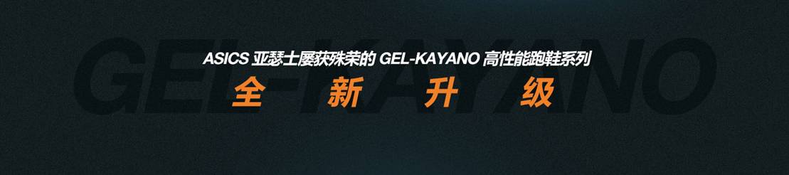 渴望超越｜我心目中的鞋王，永远站在神坛之巅