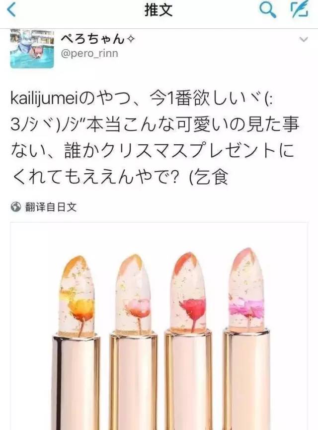 当大家还在购买洋货时，日本女生却爱上了这支来自中国的口红