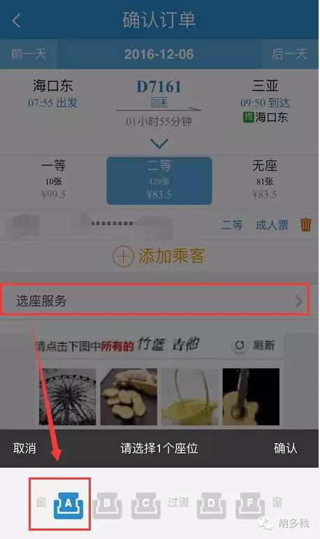 12306加大春运优惠力度,12306网站优化购票