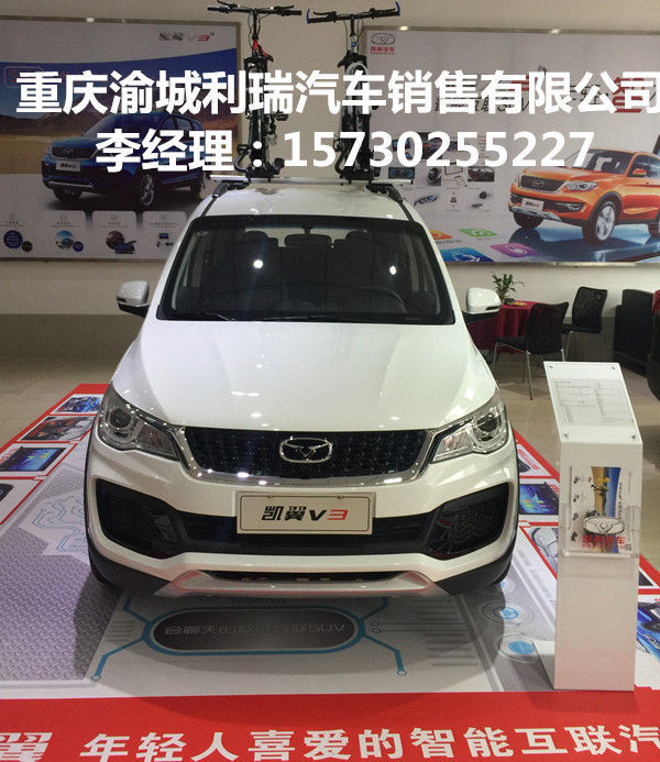 凯翼V3,凯翼v3自动底价