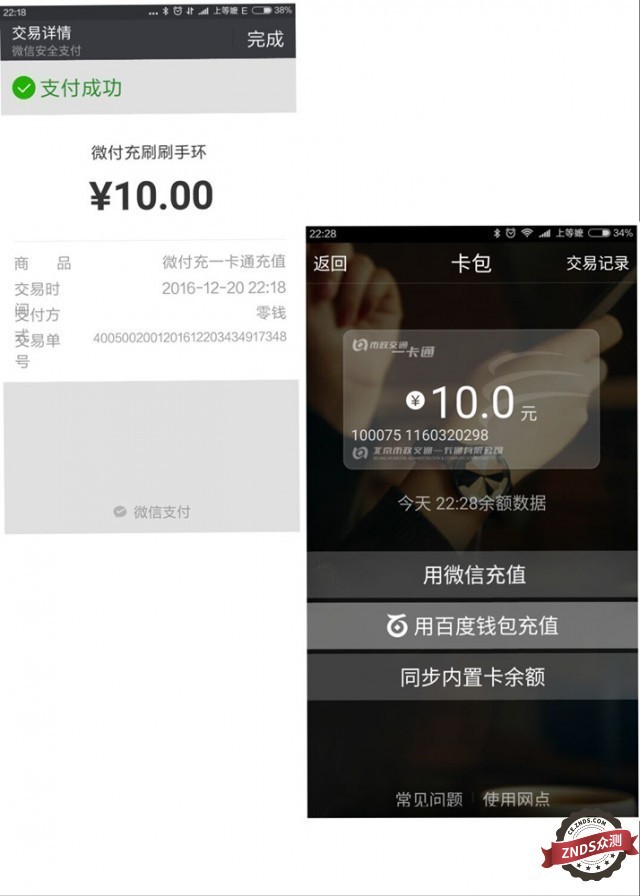 【ZNDS众测】当智能与生活共存--刷刷手环