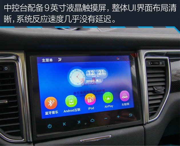 放下成见看疗效试驾众泰sr9,众泰sr9手动真实测评